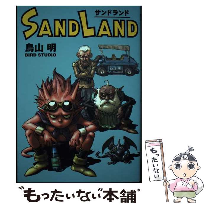 楽天市場】【中古】 カツラアキラ 桂正和×鳥山明共作短編集 / 桂 正和