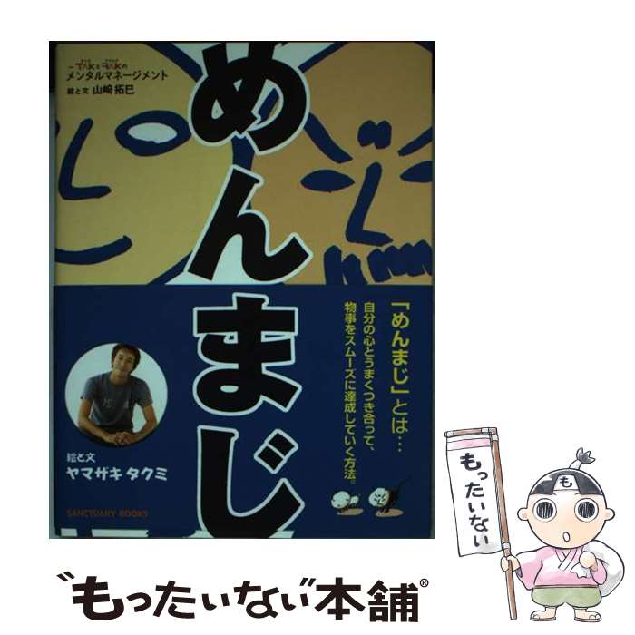 僕、はまじ 僕、はまじ / 浜崎憲孝【著】 ＜電子版＞ - 紀伊國屋書店ウェブストア