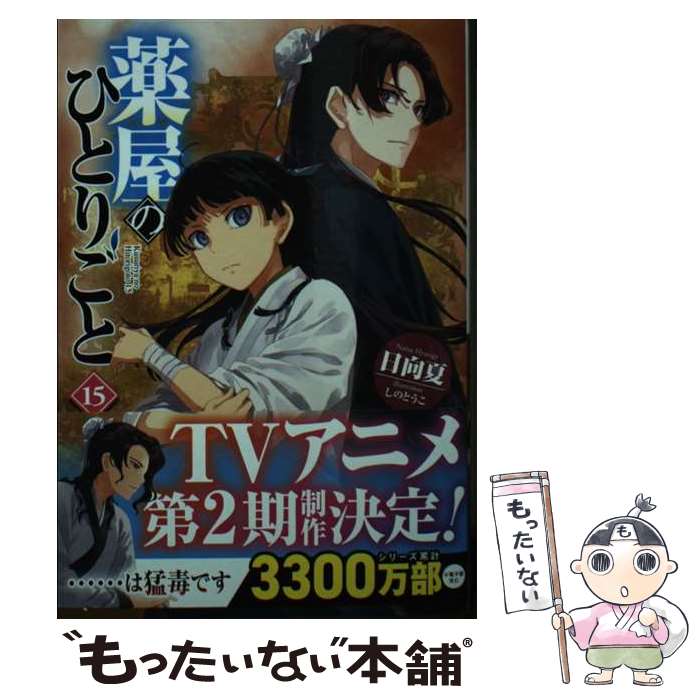 中古】 シンシアマシン 3/エンターブレイン/Imaging