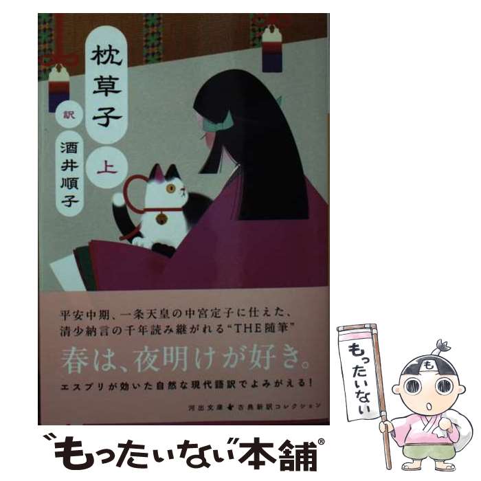 【中古】 櫻翳 句集/ふらんす堂/藺草慶子 藺草慶子句集『櫻翳』（おうえい） - ふらんす堂オンラインショップ