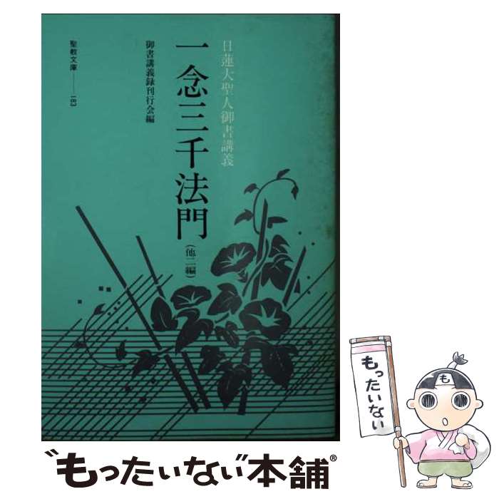 楽天市場】【中古】 ツォンカパのチベット密教 『真言道次第広論
