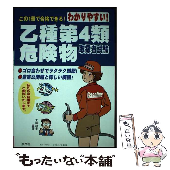 楽天市場】【中古】 危ない1号 第4巻 / 青山 正明 / データハウス