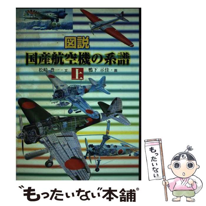 楽天市場】【中古】 新しい航空気象 改訂12版 / 橋本 梅治
