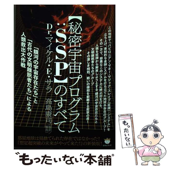 【中古】 宇宙の根本/光言社/文鮮明 楽天市場】【中古】 宇宙の根本 / 文鮮明 / 光言社 [単行本