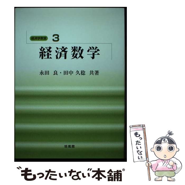 【中古】 界面ダイナミクスの数理 改訂版/日本評論社/太田隆夫 中古】 界面ダイナミクスの数理 改訂版/日本評論社/太田隆夫