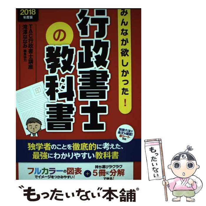 【中古】 行政書士の実務/週刊住宅新聞社/行政書士制度研究会 楽天市場】【中古】 行政書士の実務 / 週刊住宅新聞社 / 週刊住宅新聞