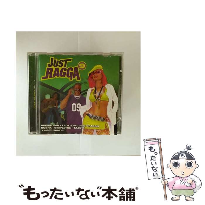 【中古】 Just Ragga 9 / Various Artists / Various Artists / Charm [CD]【メール便送料無料】【最短翌日配達対応】｜もったいない本舗　店