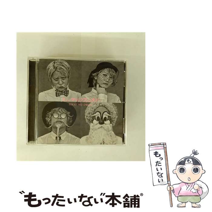 楽天市場】SEKAI NO OWARI / スノーマジックファンタジー（初回限定盤B