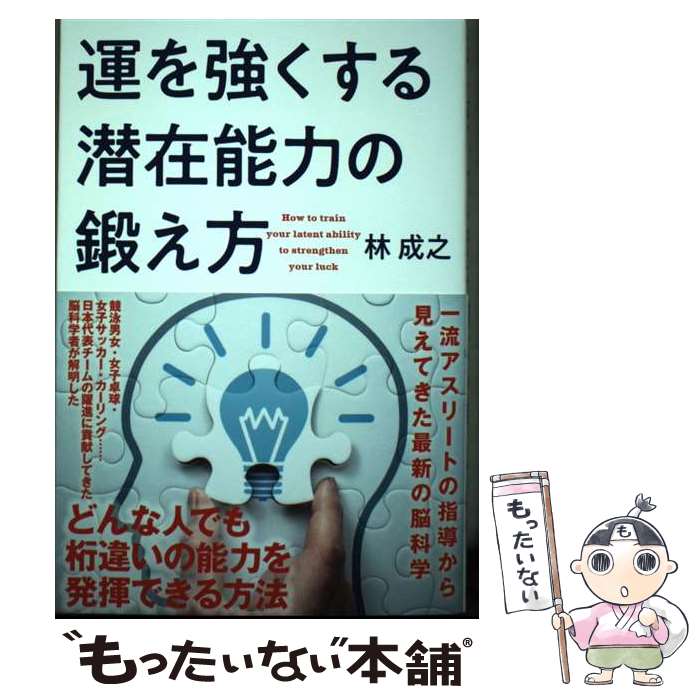 楽天市場】【中古】 超能力開発マニュアル 霊術の教科書 / 秋山 眞人
