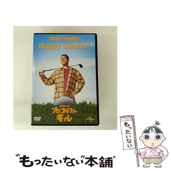 【中古】 俺は飛ばし屋 プロゴルファー・ギル デニス・デューガン 監督 ,アダム・サンドラー,クリストファー・マクドナルド,ジュリー・ / [DVD]【メール便送料無料】【最短翌日配達対応】