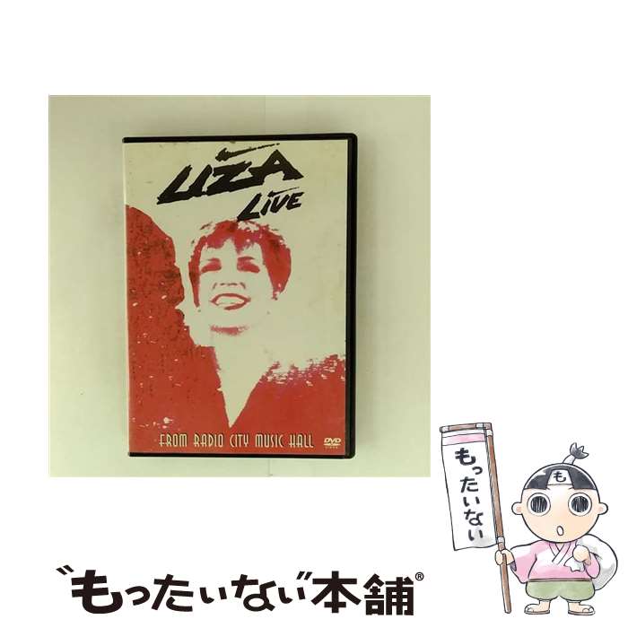 【中古】 DVD LIZA MINNELLI LIVEFROM RADIO CITY MUSIC HALL 輸入盤 字幕なし / 株式会社ソニー・ミュージックエンタテインメント / 株式会社ソニー・ミュ [DVD]【メール便送料無料】【最短翌日配達対応】