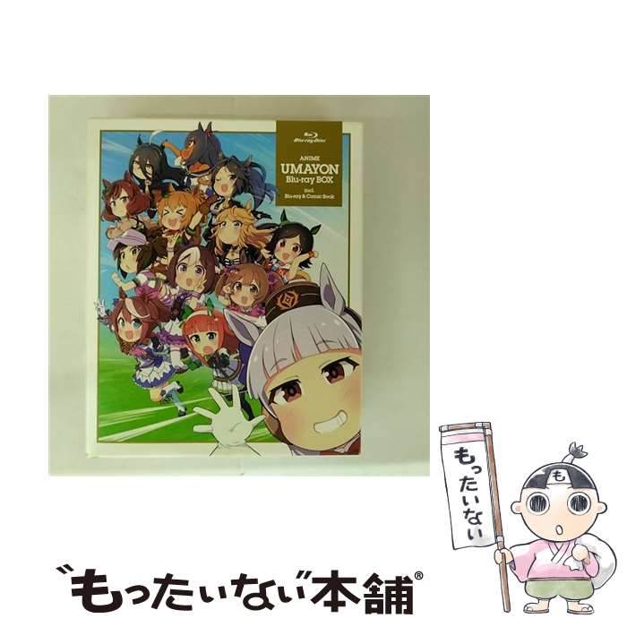 【中古】 Blu－ray うまよん Blu－rayBOX ブックレット付 シリアルコード付属なし / 宮嶋星矢 監督 / Happinet [Blu-ray]【メール便送料無料】【最短翌日配達対応】画像