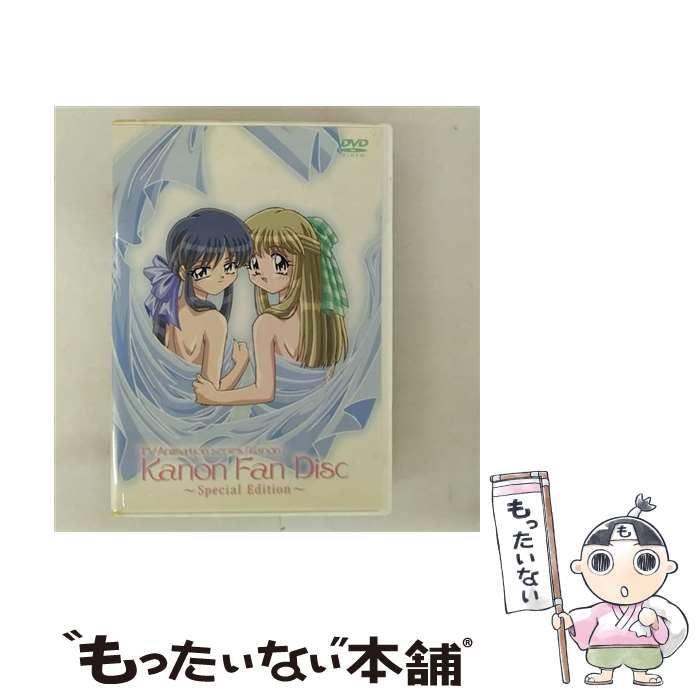 【中古】 Kanon ファンディスク 初回限定版 / アニメ / フロンティアワークス [DVD]【メール便送料無料】【最短翌日配達対応】画像
