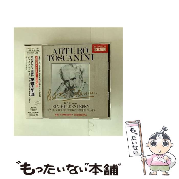 【中古】 シュトラウス：交響詩 英雄の生涯 作品4 アルトゥーロトスカニーニ指揮 NBC / NBC交響楽団 / キングレコード [CD]【メール便送料無料】【最短翌日配達対応】