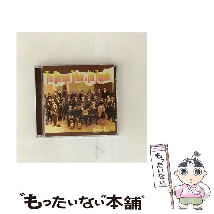 【中古】 Chamber Maid - Baroque Tributeto Led Zeppelin / Various Artists / Vitamin Records [CD]【メール便送料無料】【最短翌日配達対応】