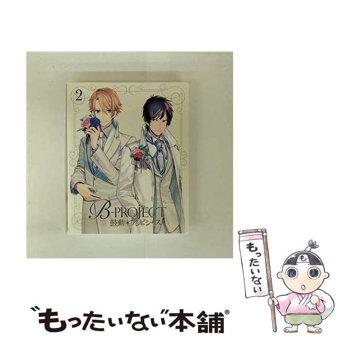 【中古】 BーPROJECT～鼓動＊アンビシャス～ 2 完全生産限定版 /DVD/ANZBー12404 / アニプレックス [CD]【メール便送料無料】【最短翌日配達対応】画像