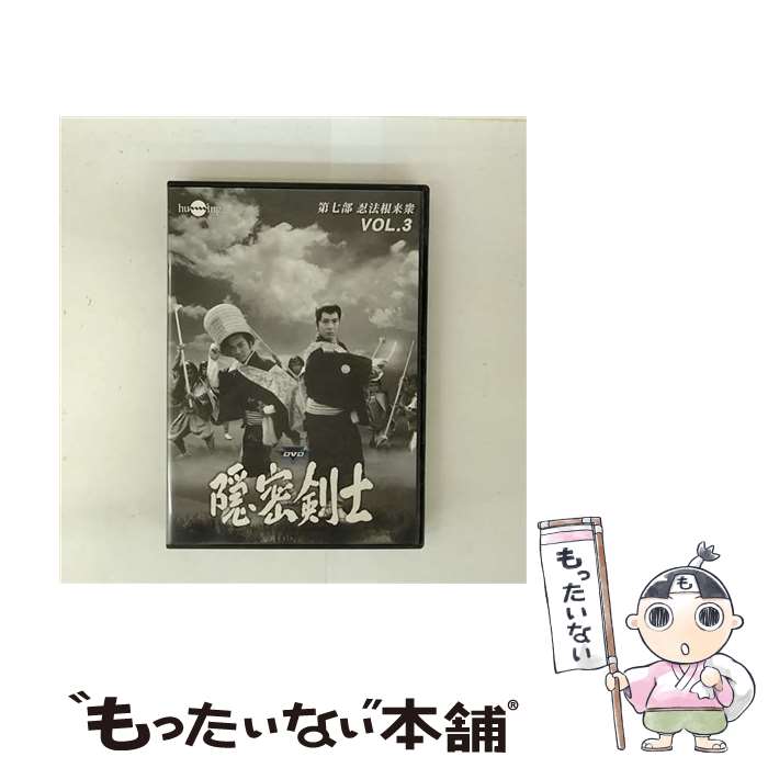 新隠密剣士 第三部「黒潮忍法帖」 第三巻 [DVD] Amazon.co.jp: 隠密剣士第3部 忍法伊賀十忍 HDリマスター版DVD