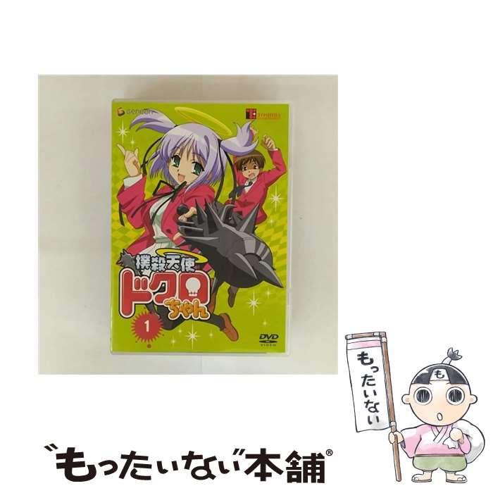 撲殺天使ドクロちゃん DVD全巻完結セット Amazon.co.jp: 撲殺天使 ドクロちゃん 2 [レンタル落ち] 全2巻