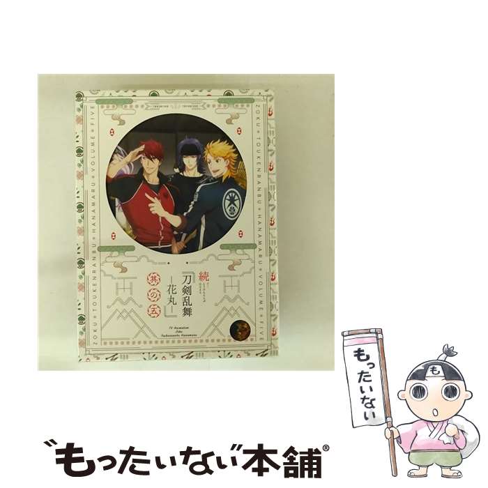 【中古】 続 刀剣乱舞－花丸－ 其の五 谷口淳一郎 キャラクターデザイン ,増田俊樹 加州清光 ,市来光弘 大和守安定 ,川井憲次 / 東宝 [DVD]【メール便送料無料】【最短翌日配達対応】画像