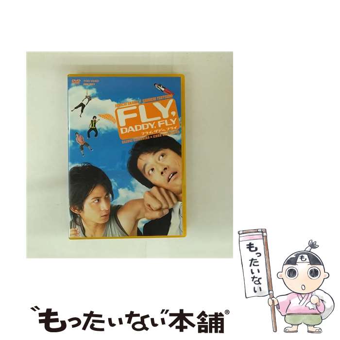 楽天市場】○FLY,DADDY,FLY フライ,ダディ,フライ〈主演：岡田准