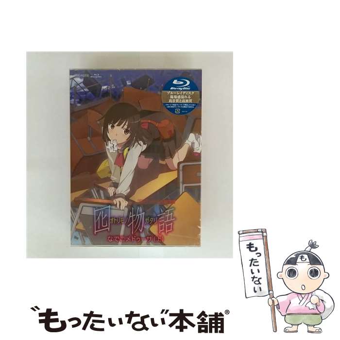 【中古】 囮物語　第一巻／なでこメドゥーサ（上）（完全生産限定版）/Bluーray　Disc/ANZXー11039 / アニプレックス [Blu-ray]【メール便送料無料】【最短翌日配達対応】画像