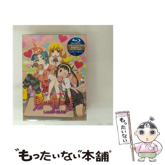 【中古】 鬼物語　第二巻／しのぶタイム（下）（完全生産限定版）/Bluーray　Disc/ANZXー11045 / アニプレックス [Blu-ray]【メール便送料無料】【最短翌日配達対応】画像