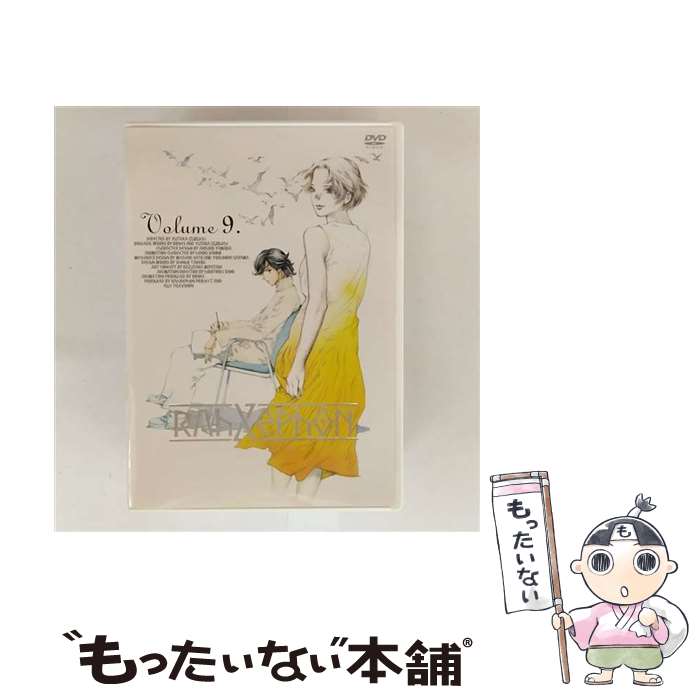 【中古】 ラーゼフォン 9 BONES 出渕裕,下野紘 神名綾人 ,坂本真綾 三嶋玲香 ,山田章博 キャラクターデザイン ,橋本一子 / KADOKAWA メディアファ [DVD]【メール便送料無料】【最短翌日配達対応】画像