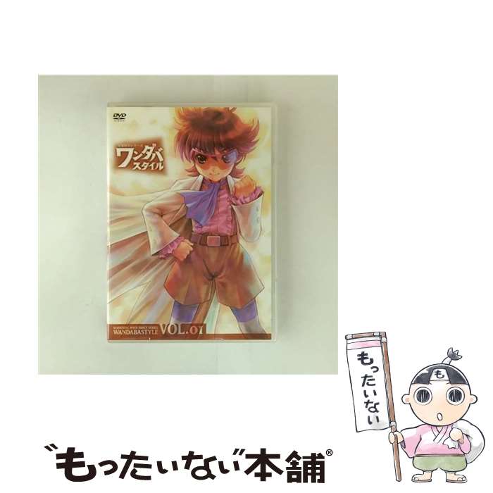 【中古】 妄想科学シリーズ　ワンダバスタイル（1）〈限定版〉/DVD/ZMBZ-1570 / メディアファクトリー [DVD]【メール便送料無料】【最短翌日配達対応】画像