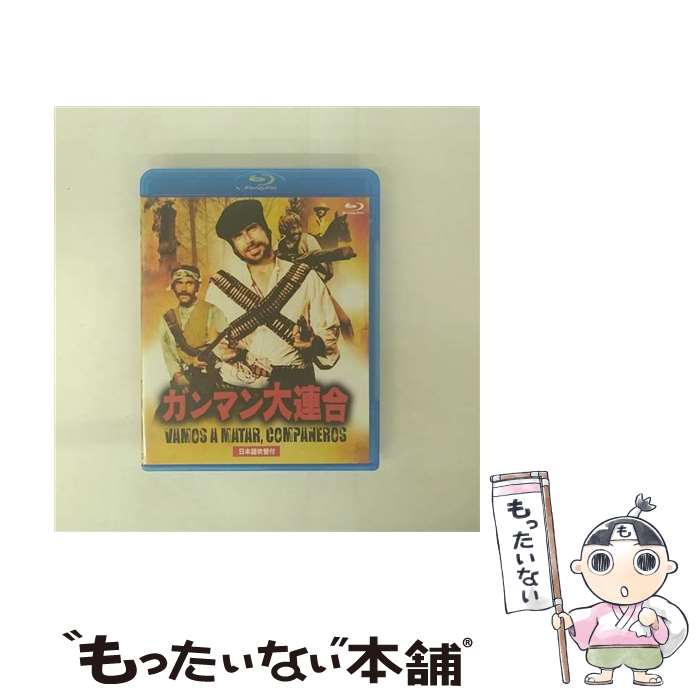 【中古】 Blu－ray プレミアムプライス版 ガンマン大連合 / セルジオ・コルブッチ 監督 / 映像文化社 [Blu-ray]【メール便送料無料】【最短翌日配達対応】 22,566円
