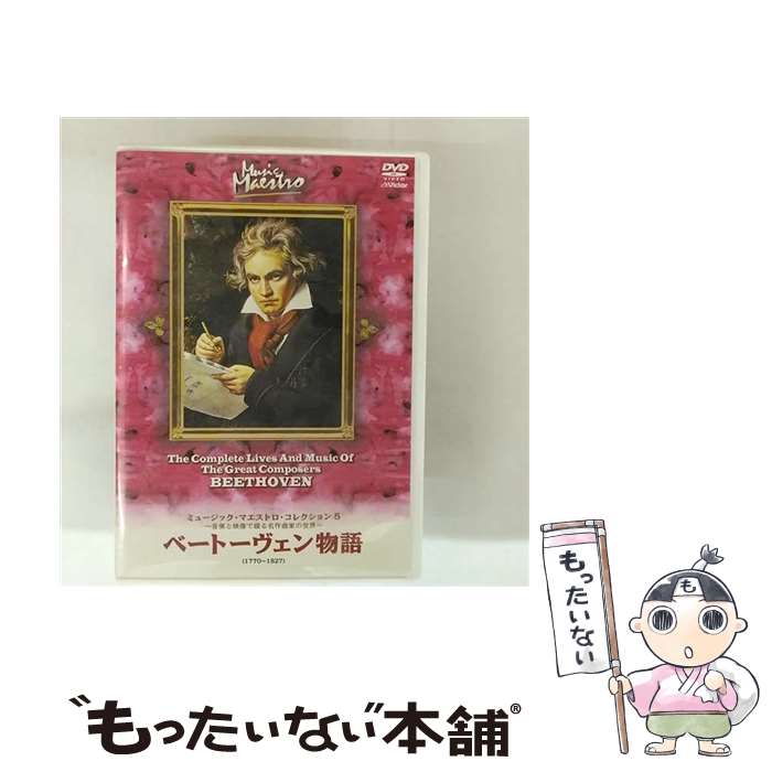 秋山和慶のオーケストラ入門 VOL.1 オーケストラの楽器 [DVD]