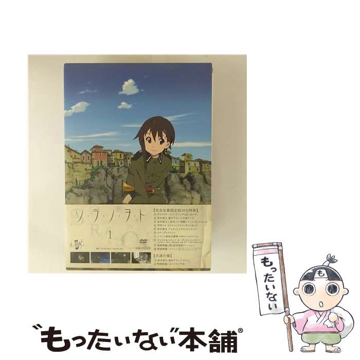 【中古】 ソ・ラ・ノ・ヲ・ト 1 完全生産限定版/ 神戸守 監督 / アニプレックス [CD]【メール便送料無料】【最短翌日配達対応】画像