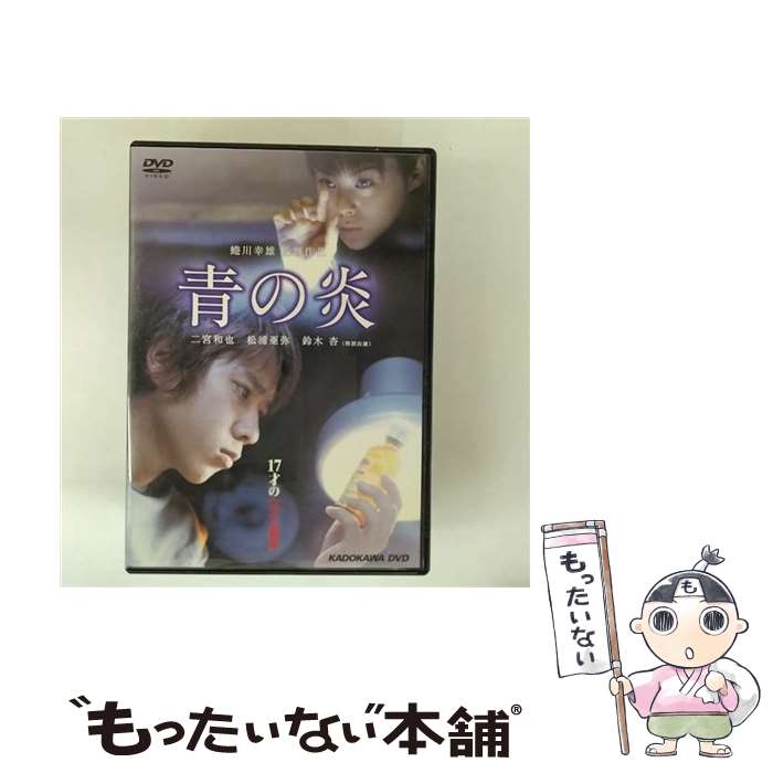 週刊ザテレビジョン　松浦亜弥　二宮和也　 3月21日号 Yahoo!オークション - ザ・テレビジョン 首都圏版 2003年3月21日