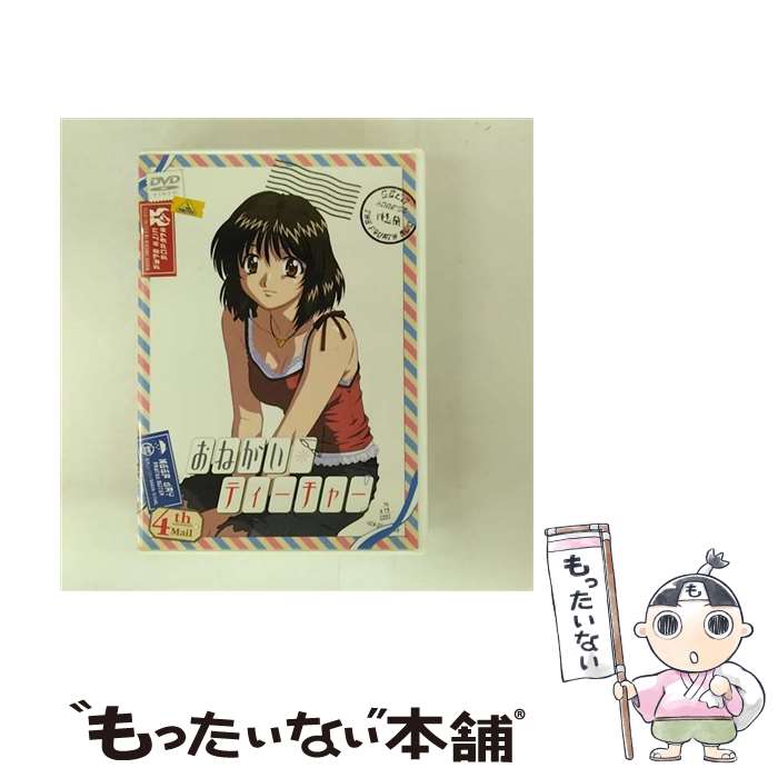 【中古】 おねがい☆ティーチャー　4th　Mail　Memories　SPECIAL/DVD/BCBAー1142 / バンダイビジュアル [DVD]【メール便送料無料】【最短翌日配達対応】画像