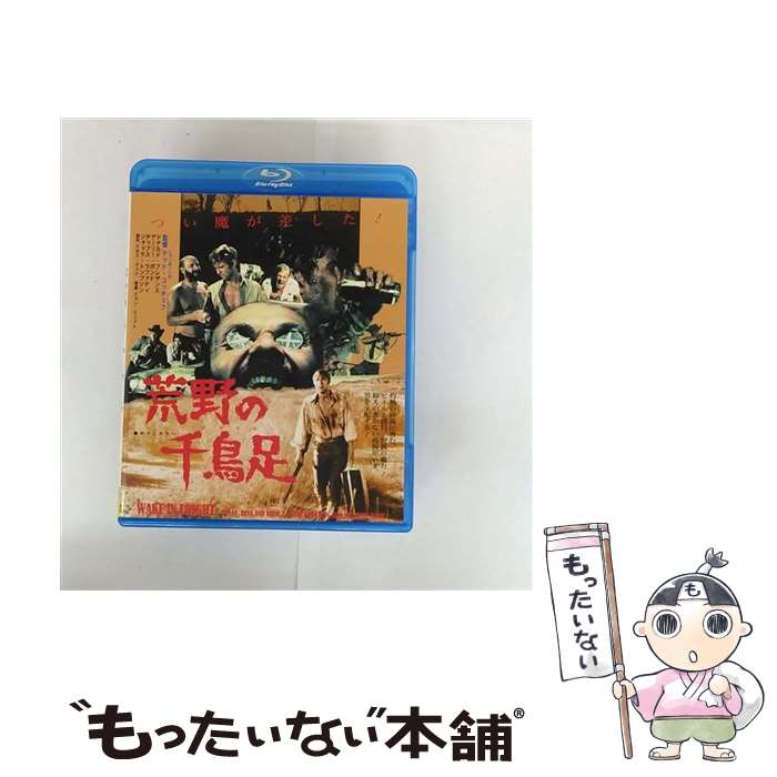 【中古】 キングレコード｜KING RECORDS 荒野の千鳥足≪痛飲エディション≫ / キングレコード [Blu-ray]【メール便送料無料】【最短翌日配達対応】