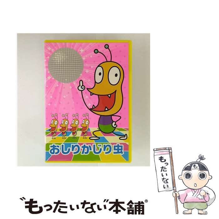 【中古】 おしりかじり虫/CDシングル（12cm）/ASCS-2322 / おしりかじり虫 / Amuse Soft Entertainment, Inc.(AMS)(M) [CD]【メール便送料無料】【最短翌日配達対応】画像