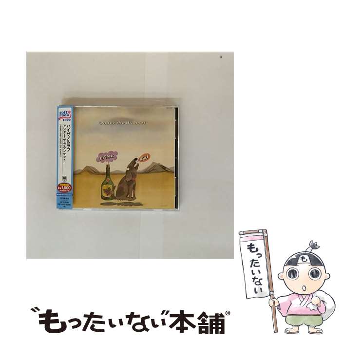 【中古】 ユニバーサルミュージック パイザノ＆ラフ/アンダー・ザ・ブランケット 生産限定盤 / パイザノ&ラフ / ユニバーサル ミュージック [CD]【メール便送料無料】【最短翌日配達対応】