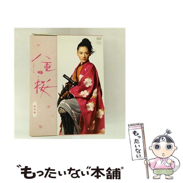 楽天市場】【中古】 2013年NHK大河ドラマ八重の桜完全読本