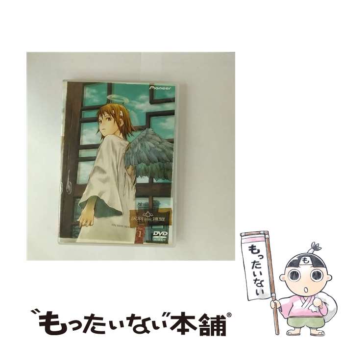 【中古】 灰羽連盟　COG．1/DVD/PIBA-1411 / パイオニアLDC [DVD]【メール便送料無料】【最短翌日配達対応】画像