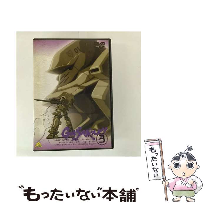 【中古】 ガサラキ　Vol．3/DVD/BCBAー0034 / バンダイビジュアル [DVD]【メール便送料無料】【最短翌日配達対応】画像