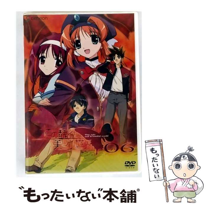 【中古】 この醜くも美しい世界 06/ 佐伯昭志 監督 / Happinet [DVD]【メール便送料無料】【最短翌日配達対応】画像