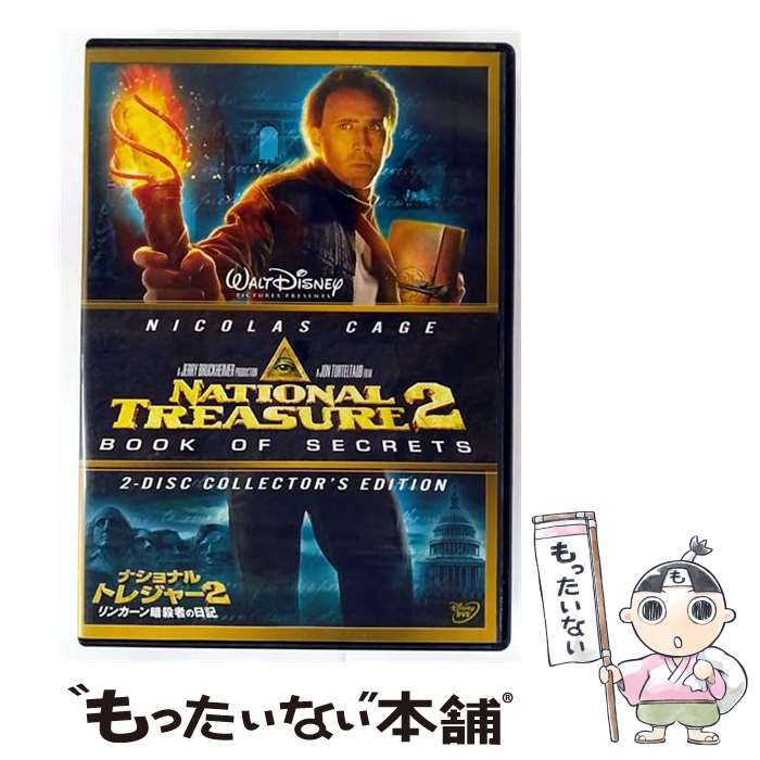 【中古】 ナショナル・トレジャー2 リンカーン暗殺者の日記 2－Disc コレクターズ・エディション / ジョン・タートルトーブ 監督 / ウォルト [DVD]【メール便送料無料】【最短翌日配達対応】画像