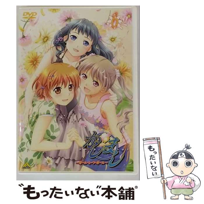 【中古】 かしまし ～ガール・ミーツ・ガール～ 6 あかほりさとる 桂遊生丸,植田佳奈 大佛はずむ ,堀江由衣 神泉やす菜 ,田村ゆかり 来栖 / [DVD]【メール便送料無料】【最短翌日配達対応】画像