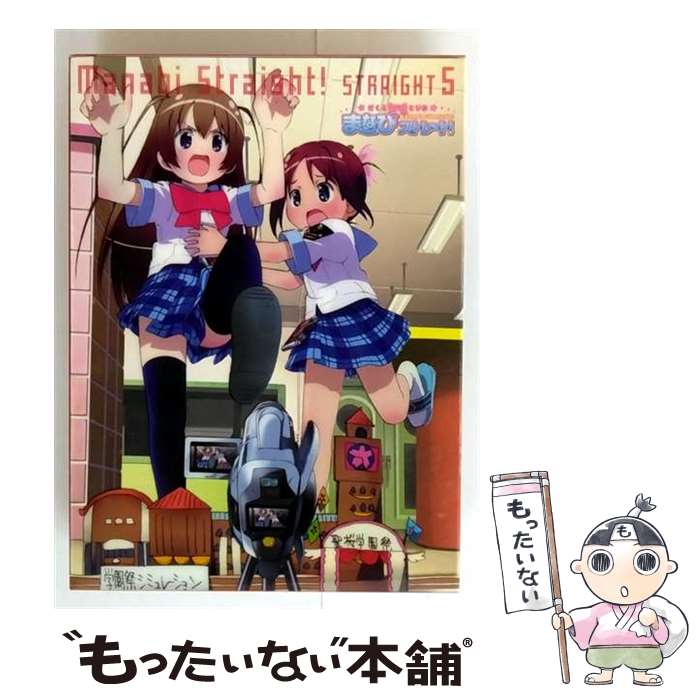 【中古】 がくえんゆーとぴあ　まなびストレート！STRAIGHT　5　期間限定版/DVD/KIBA-91391 / キングレコード [DVD]【メール便送料無料】【最短翌日配達対応】画像