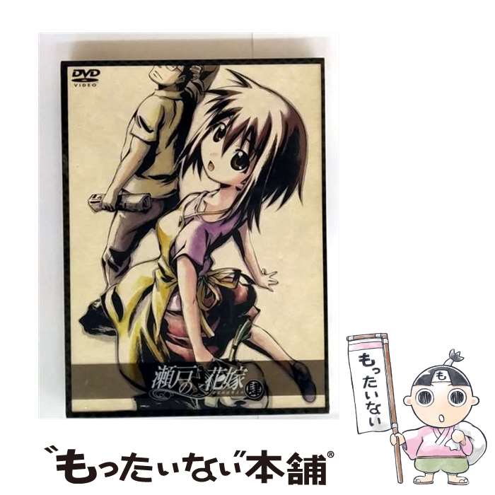 【中古】 瀬戸の花嫁 第肆巻 初回限定生産 木村太彦 原作 ,桃井はるこ 瀬戸燦 ,水島大宙 満潮永澄 ,野川さくら 江戸前留奈 / エイベックス・ [DVD]【メール便送料無料】【最短翌日配達対応】画像