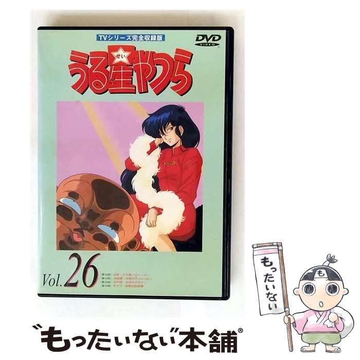 【中古】 うる星やつらDVD Vol.26 DVD / キティフィルム [DVD]【メール便送料無料】【最短翌日配達対応】