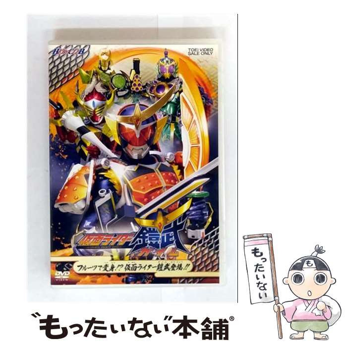 楽天市場】仮面ライダー鎧武／ガイム フルーツで変身！？仮面