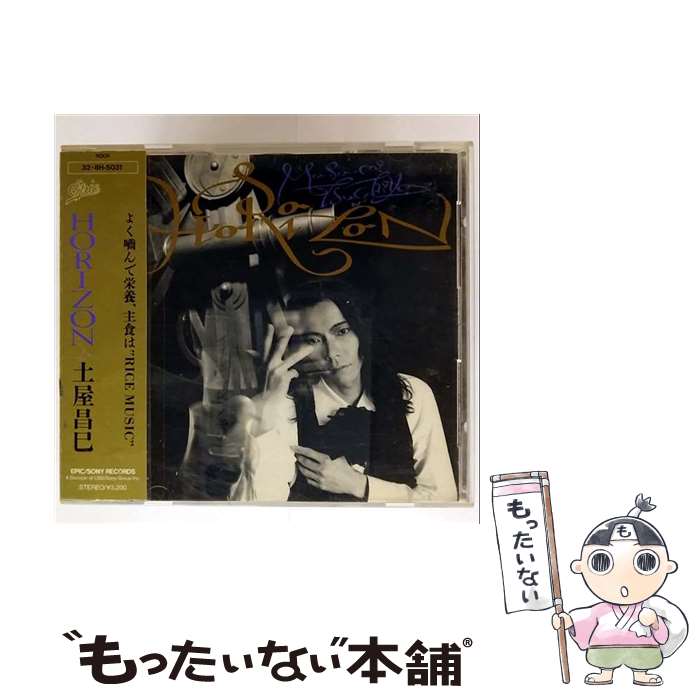 【中古】 HORIZON / 土屋昌巳 / 土屋昌巳 / エピックレコードジャパン [CD]【メール便送料無料】【最短翌日配達対応】