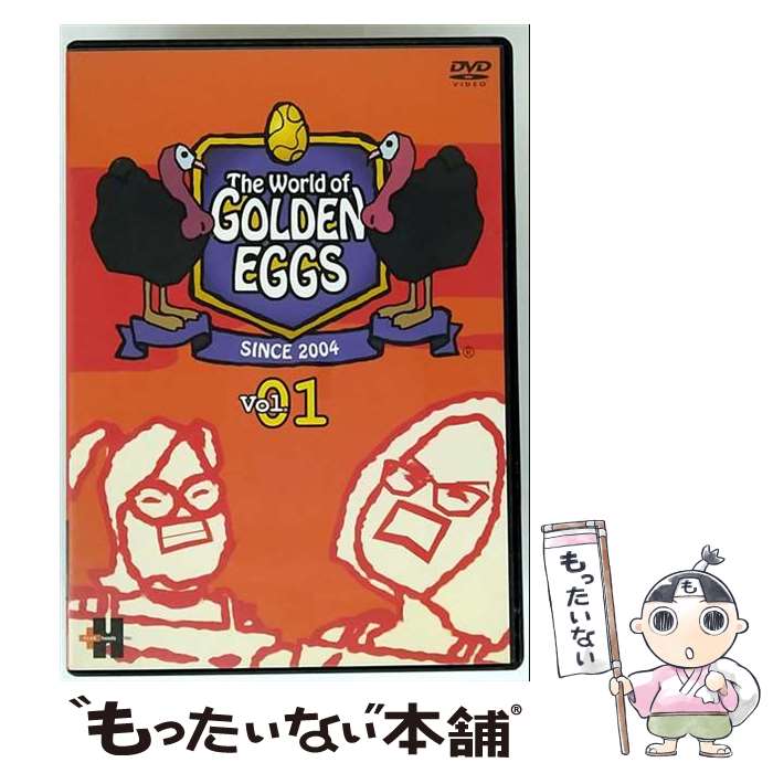 【中古】 DVD The World of GOLDEN EGGSザ・ワールド・オブ・ゴールデン・エッグス Vol.01 / アミューズソフトエンタテインメント [DVD]【メール便送料無料】【最短翌日配達対応】画像