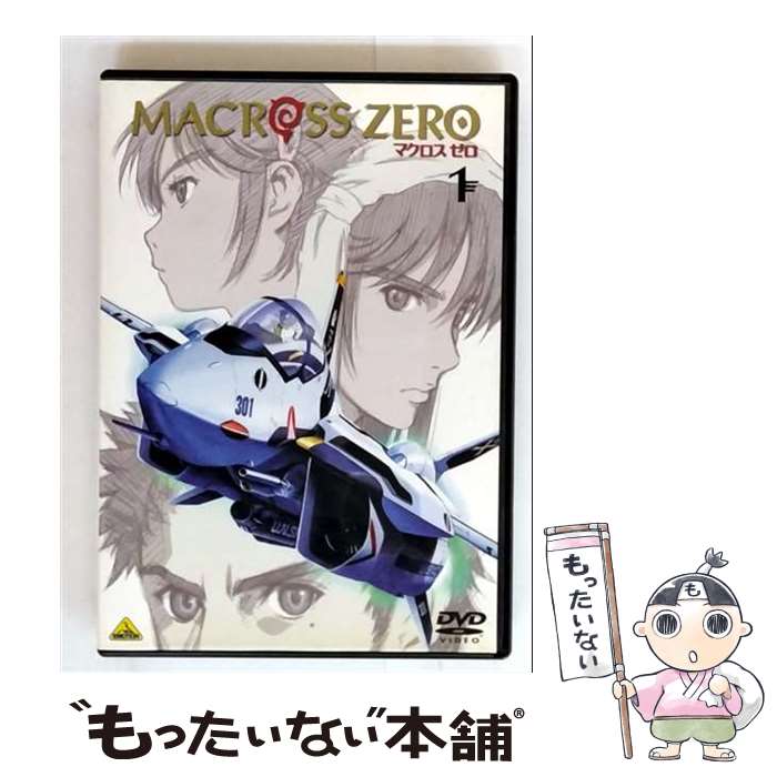 【中古】 マクロス　ゼロ　1/DVD/BCBAー1332 / バンダイビジュアル [DVD]【メール便送料無料】【最短翌日配達対応】画像