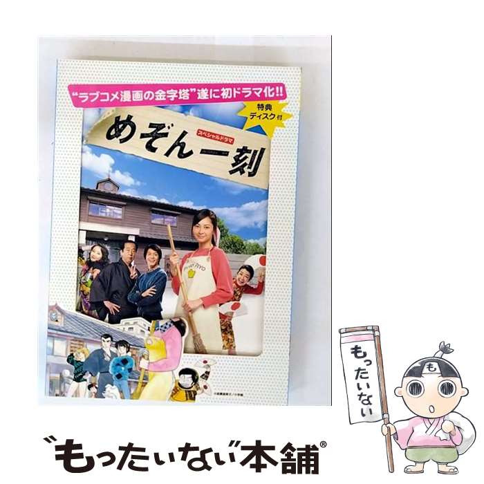 新品 DVD スペシャルドラマ めぞん一刻 Amazon.co.jp: ドラマDVD 原作:高橋留美子「スペシャルドラマ